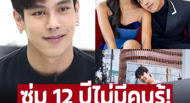 ‘ตรี ภรภัทร’ เผยข่าวดี เตรียมแฟนสาวคนนี้