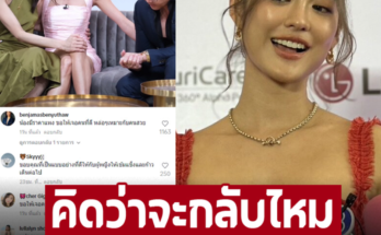 โซเชียลกล่อม ‘โยเกิร์ต’ มูฟออนอย่าหันหลังกลับไป