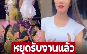 เกิดอะไรขึ้น? ‘แพรวพราว แสงทอง’ ชีวิตล่าสุด ของดรับงาน