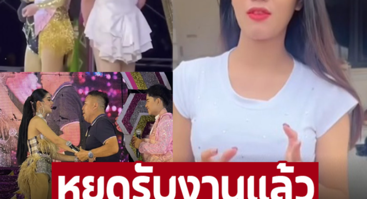 เกิดอะไรขึ้น? ‘แพรวพราว แสงทอง’ ชีวิตล่าสุด ของดรับงาน