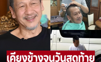 ชีวิตล่าสุด ‘อ๊อฟ พงษ์พัฒน์’ หลังมีข่าวป่วยหนัก ช่วยเหลือตัวเองไม่ได้