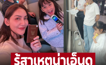 ครอบครัวดาราดัง โช้ยทุเรียนกลางสนามบิน