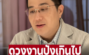 ‘หมอช้าง’ เปิด 3 ราศี ระวังถูกอิจฉา ใส่ร้าย เพราะดวงการงานปังเกินไป