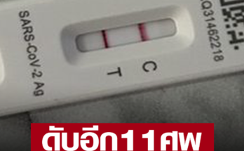 กรมควบคุมโรค รายงานสถานการณ์ โควิด รายสัปดาห์ พบผู้ป่วยเข้าโรงพยาบาลพุ่งทะลุ 1,800 ราย เสียชีวิตเพิ่ม 11 ราย ปอดอักเสบกว่า 500 ราย