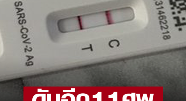 กรมควบคุมโรค รายงานสถานการณ์ โควิด รายสัปดาห์ พบผู้ป่วยเข้าโรงพยาบาลพุ่งทะลุ 1,800 ราย เสียชีวิตเพิ่ม 11 ราย ปอดอักเสบกว่า 500 ราย