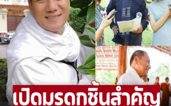 เปิดมรดกชิ้นสำคัญ ‘สรพงศ์ ชาตรี’ มอบไว้ให้ลูกสาว ‘ขวัญ พิมพ์อัปสร’