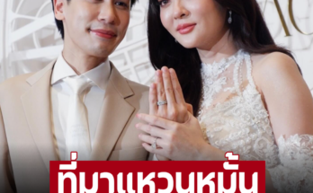 พี่พีทน้ำตาคลอ เปิดใจนาทีหมั้น แก้มบุ๋ม เผยแหวนขนาดตามวัน-ปีที่คบกัน 4.19 กะรัต