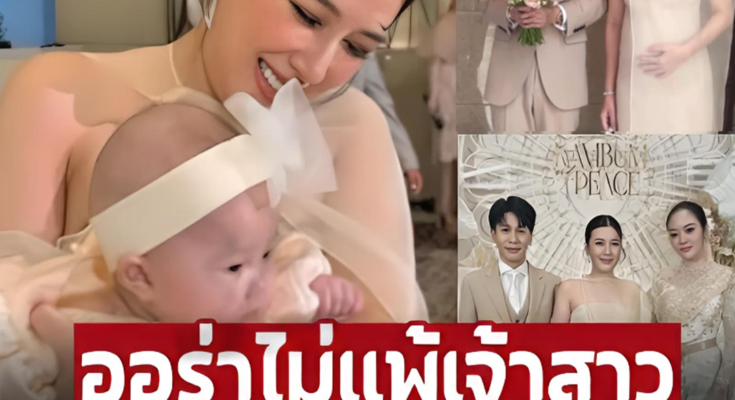 สวยทัดเทียมเจ้าสาว อุ้มท้องโตยืนข้าง ‘พี่พีท กันตพร’