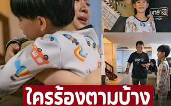 ใครร้องไห้บ้าง ‘สงครามสมรส’ ซีนสุดท้ายเทคเดียวผ่าน