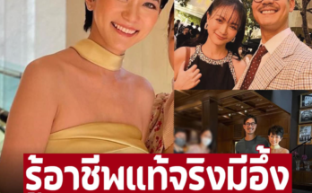 เปิดอาชีพ ‘วิกกี้ พีมนต์ญา’ แต่งงานกับ ‘เวียร์’ คนเดียวดูทั้งประเทศ