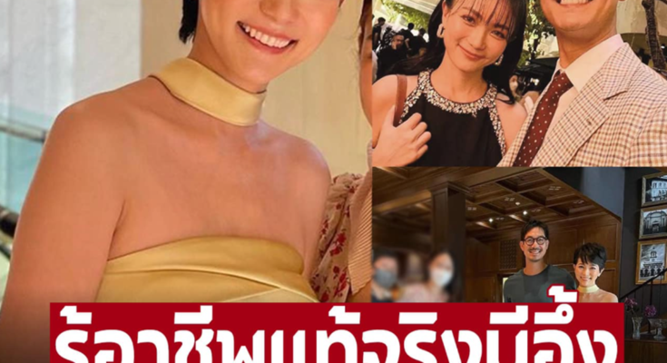 เปิดอาชีพ ‘วิกกี้ พีมนต์ญา’ แต่งงานกับ ‘เวียร์’ คนเดียวดูทั้งประเทศ