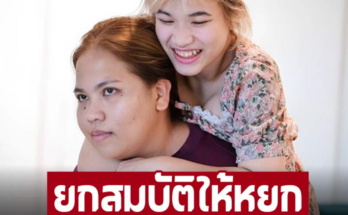 เปิดพินัยกรรม ‘บุ้ง ทะลุวัง’ ยกสมบัติที่มีให้ ‘น้องหยก’ ทั้งหมด