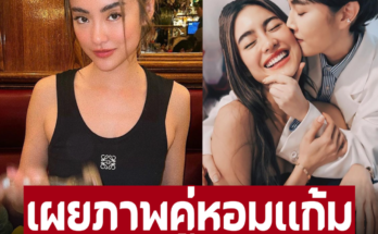 เปิดภาพล่าสุด ‘โยเกิร์ต’ กับรุ่นพี่ซุปตาร์คนนี้ ใครเห็นก็อึ้งหล่อมาก