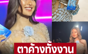 เปิดภาพ ‘โยเกิร์ต ณัฐฐชาช์’ ใส่ชุดนี้ขึ้นรับรางวัลสาวปังแห่งปี แซ่บมาก