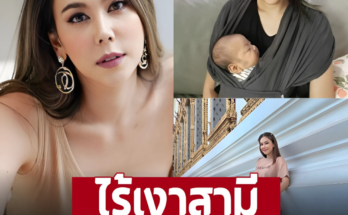 ชีวิตล่าสุด ‘ตอง ภัครมัย’ ไร้งานวิวาห์ เตรียมไปอยู่บ้านพักคนชรา