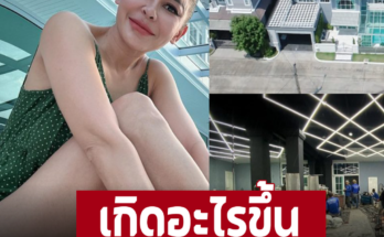 เกิดอะไรขึ้น ‘เป็กกี้ ศรีธัญญา’ เผยรูปสภาพบ้านทรุดพัง หลังอยู่ได้แค่ปีกว่า