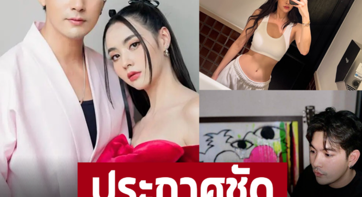 ‘เข้ม หัสวีร์’ ประกาศชัดแอบมีลูกกับ ‘มุกดา’ แล้ว ทำหน้าที่พ่อดูแลทุกอย่าง