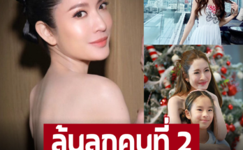 กรี๊ด ‘แอฟ ทักษอร’ ลุ้นลูกคนที่ 2 ล่าสุดพูดถึงเรื่องทายาทแบบนี้