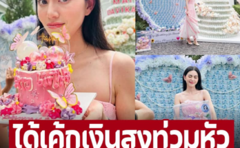 ‘ใหม่ ดาวิกา’ ได้เค้กเงินสูงท่วมหัวฉลองวันเกิด