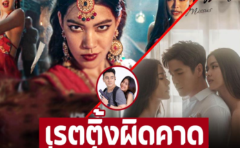 เช็คเลย เรตติ้ง ‘ลมเล่นไฟ’ VS ‘บางกอกคณิกา’ ยกนี้ใครวิน!