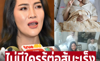 ‘อรอนงค์’ ประกาศข่าวร้าย ต่อสู้มะเร็งลำพัง เผยอาการไม่น่าเชื่อ