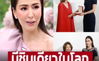 เปิดของขวัญที่ ‘ศรีริต้า’ ได้รับพระราชทานของสำคัญ จากสมเด็จพระราชินี