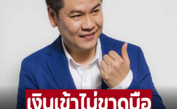 ‘หมอบอย’ จัดอันดับคนดวงดีประจำสัปดาห์ ดวงเฮงเงินเข้าไม่ขาดมือ