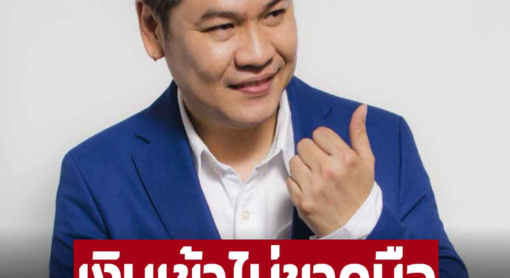 ‘หมอบอย’ จัดอันดับคนดวงดีประจำสัปดาห์ ดวงเฮงเงินเข้าไม่ขาดมือ